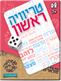 טריוויה